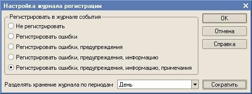 Регистрация журнала